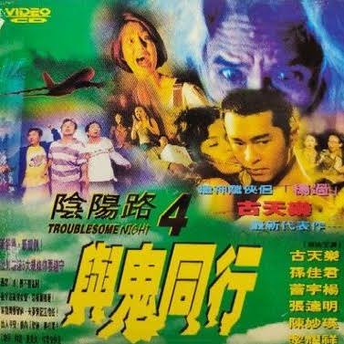 阴阳路4