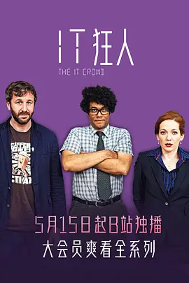 IT狂人特别篇